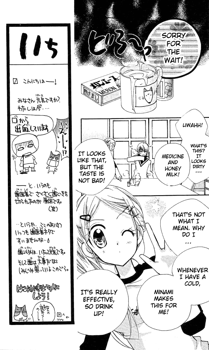 Halaman dari Cherry Juice Chapter 12