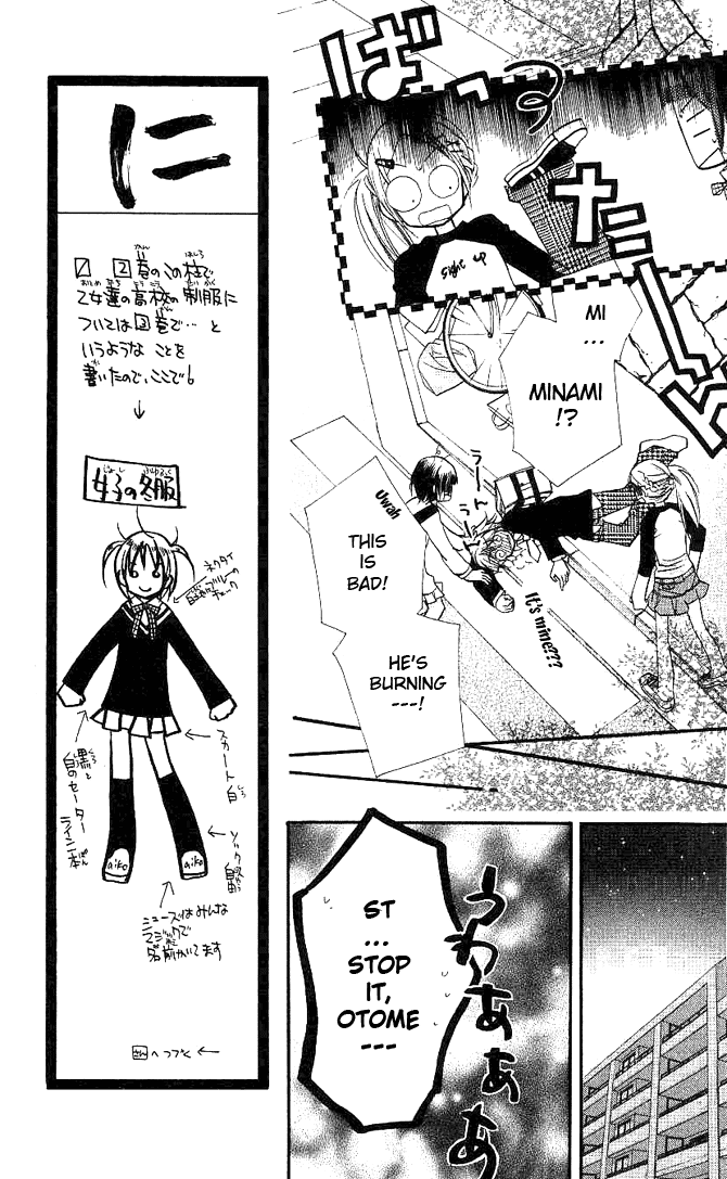 Halaman dari Cherry Juice Chapter 12