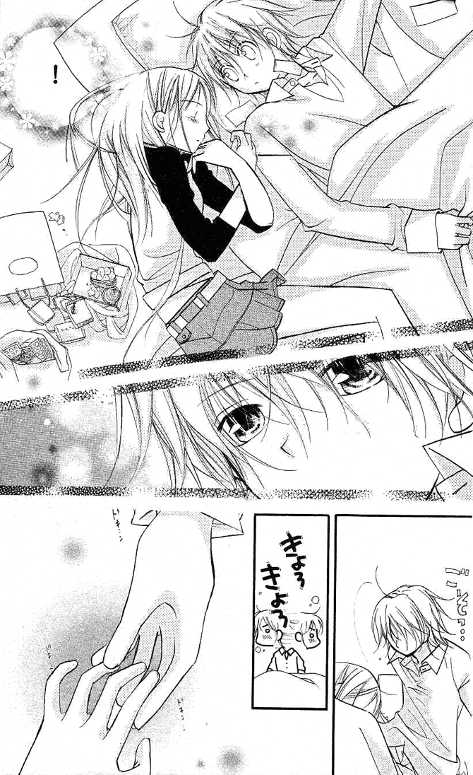 Halaman dari Cherry Juice Chapter 12