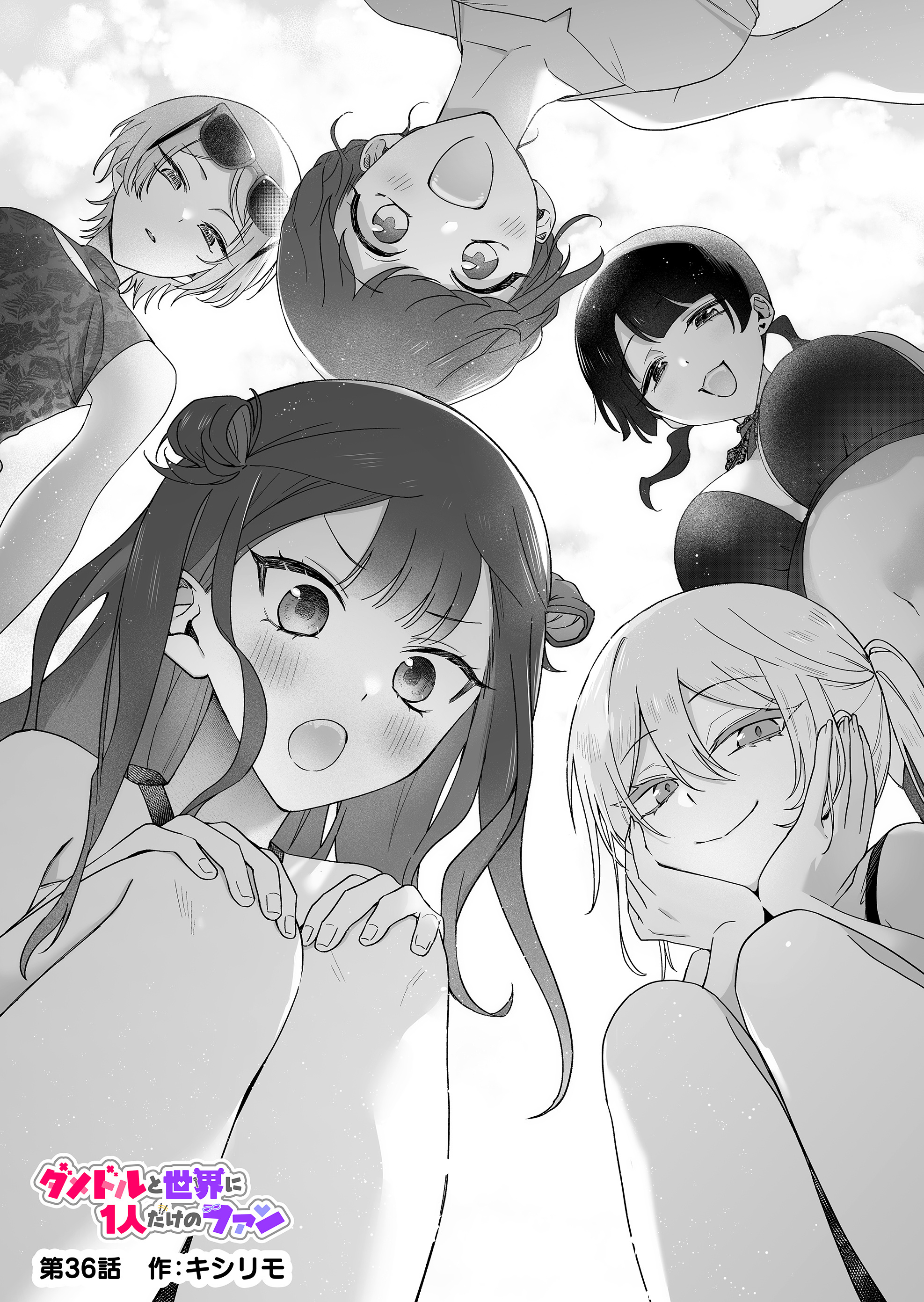 Halaman dari Damedol to Sekai ni Hitori Dake no Fan Chapter 36