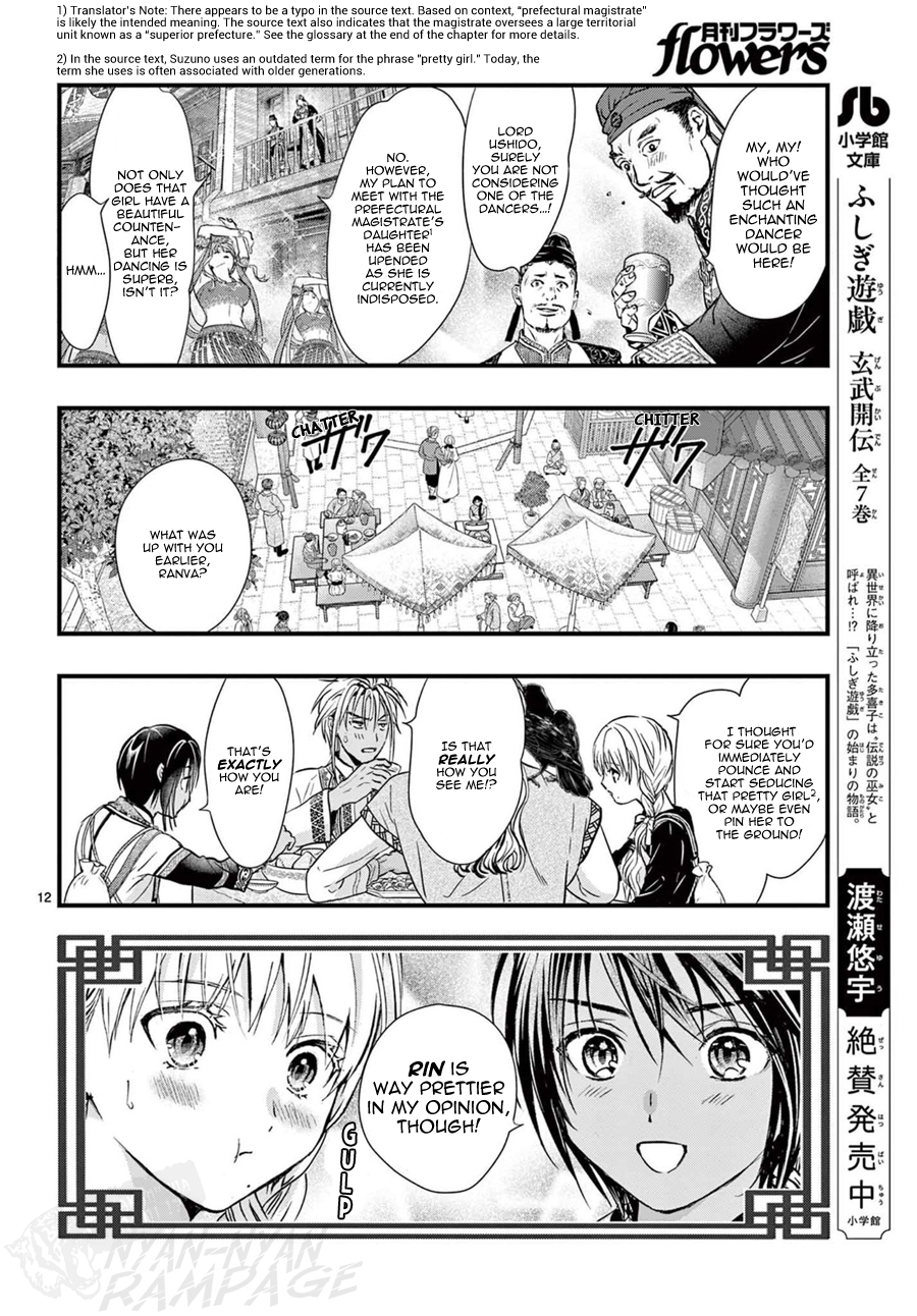 Halaman dari Fushigi Yuugi - Byakko Senki Chapter 14