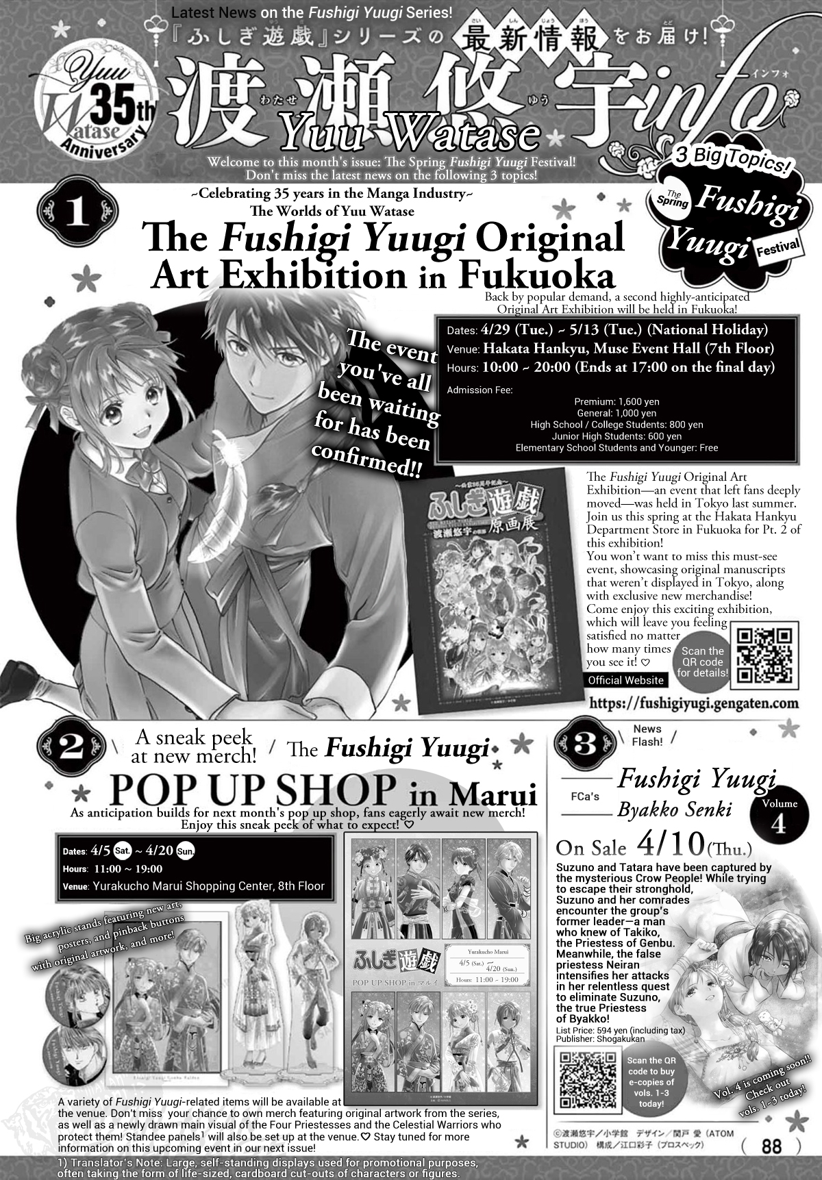 Halaman dari Fushigi Yuugi - Byakko Senki Chapter 14