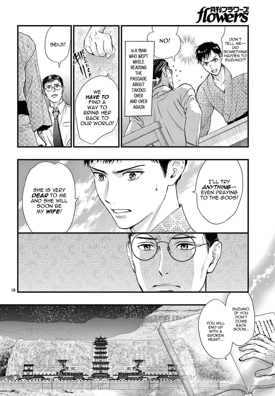 Halaman dari Fushigi Yuugi - Byakko Senki Chapter 14