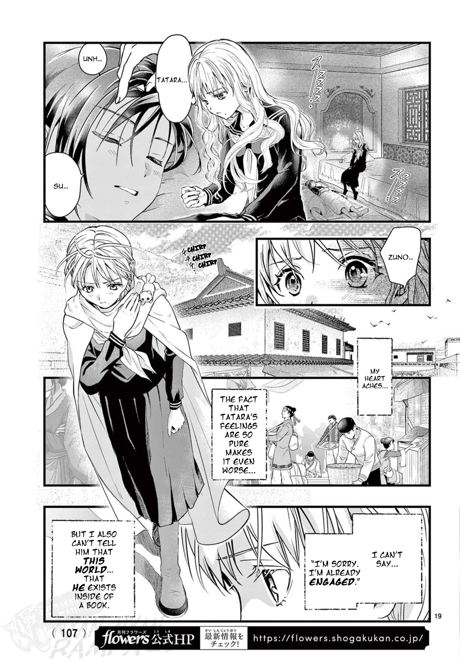Halaman dari Fushigi Yuugi - Byakko Senki Chapter 14