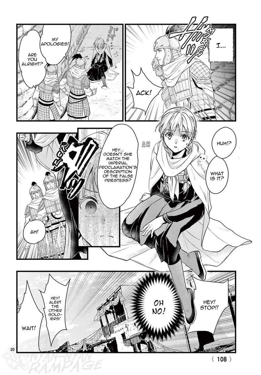 Halaman dari Fushigi Yuugi - Byakko Senki Chapter 14