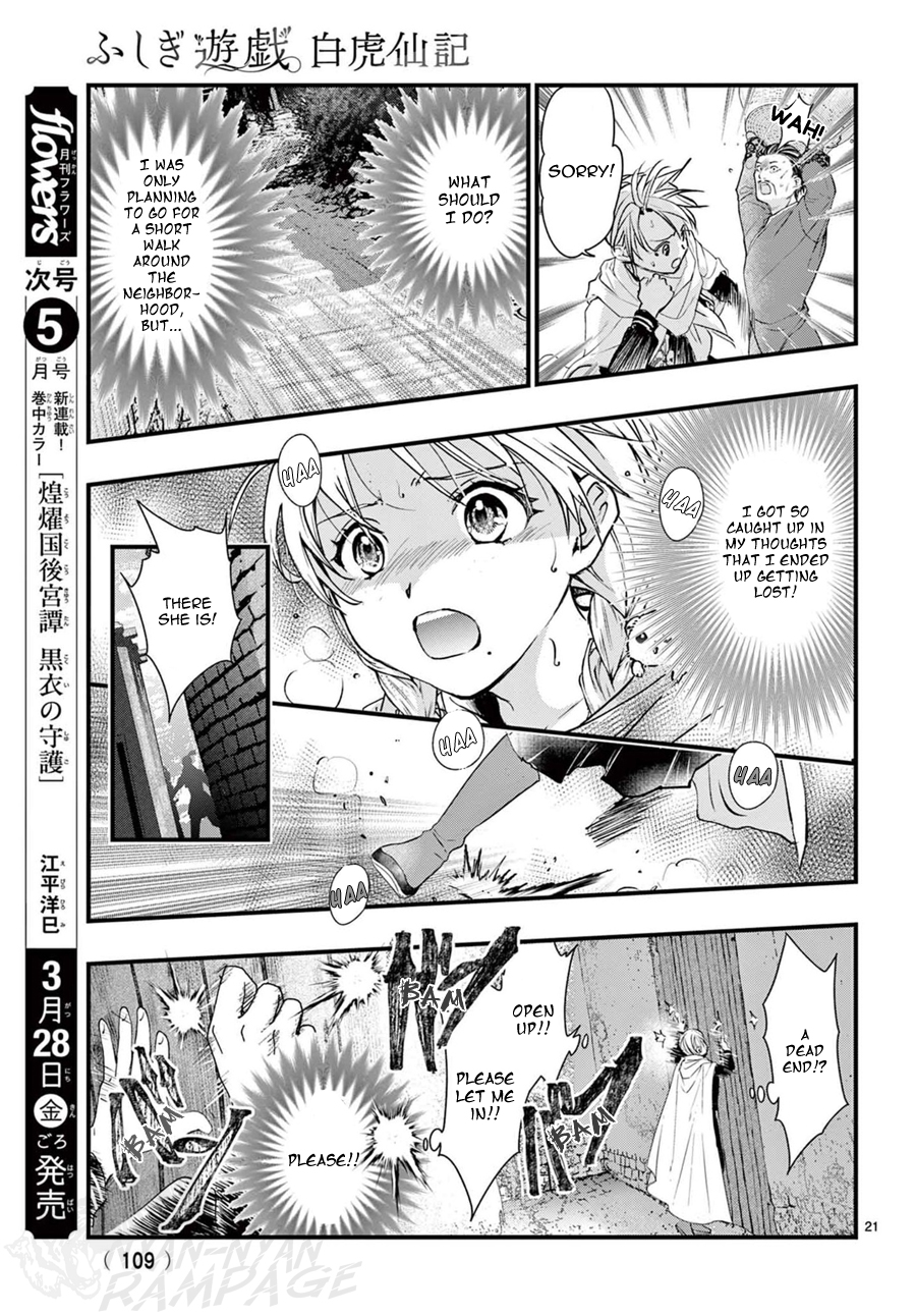 Halaman dari Fushigi Yuugi - Byakko Senki Chapter 14