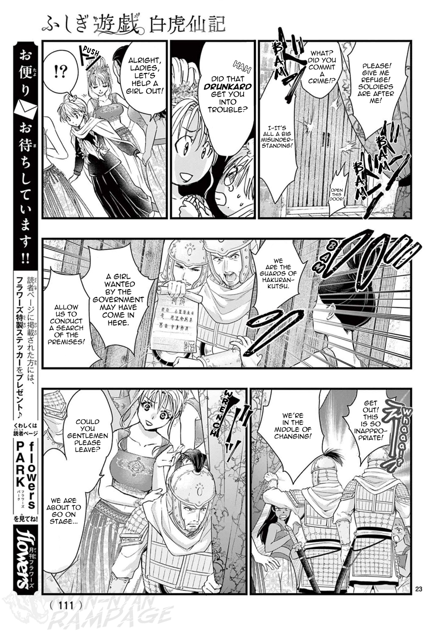Halaman dari Fushigi Yuugi - Byakko Senki Chapter 14