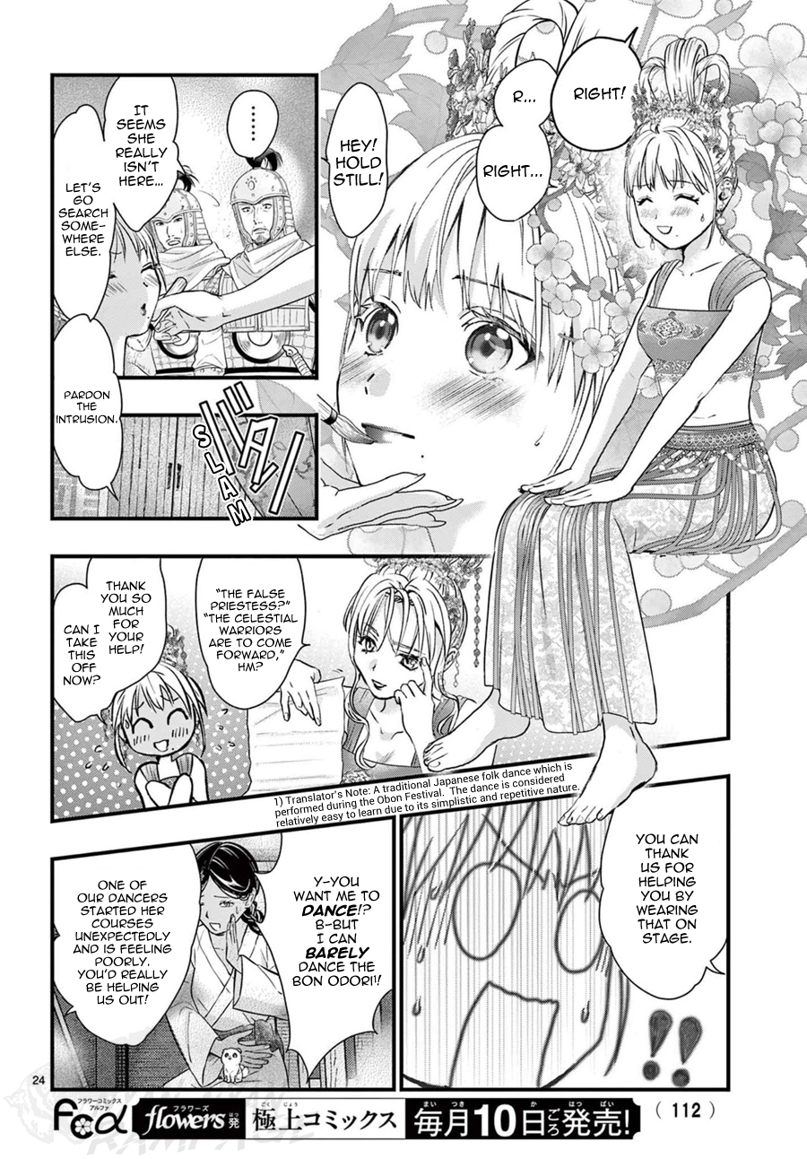 Halaman dari Fushigi Yuugi - Byakko Senki Chapter 14