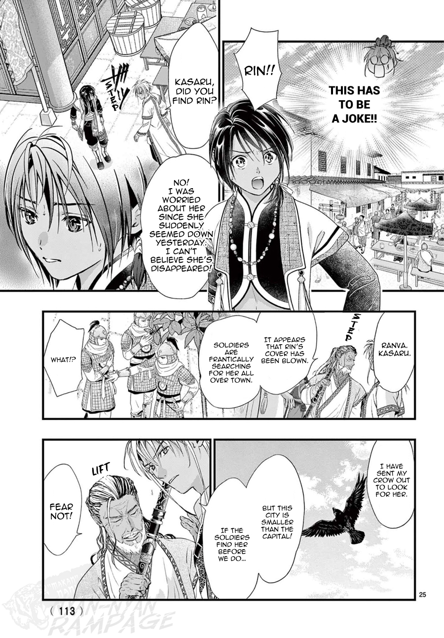 Halaman dari Fushigi Yuugi - Byakko Senki Chapter 14