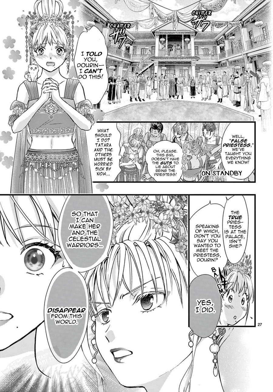 Halaman dari Fushigi Yuugi - Byakko Senki Chapter 14