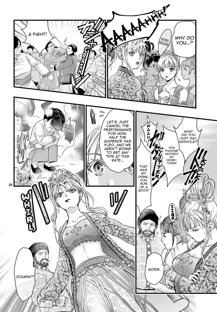 Halaman dari Fushigi Yuugi - Byakko Senki Chapter 14