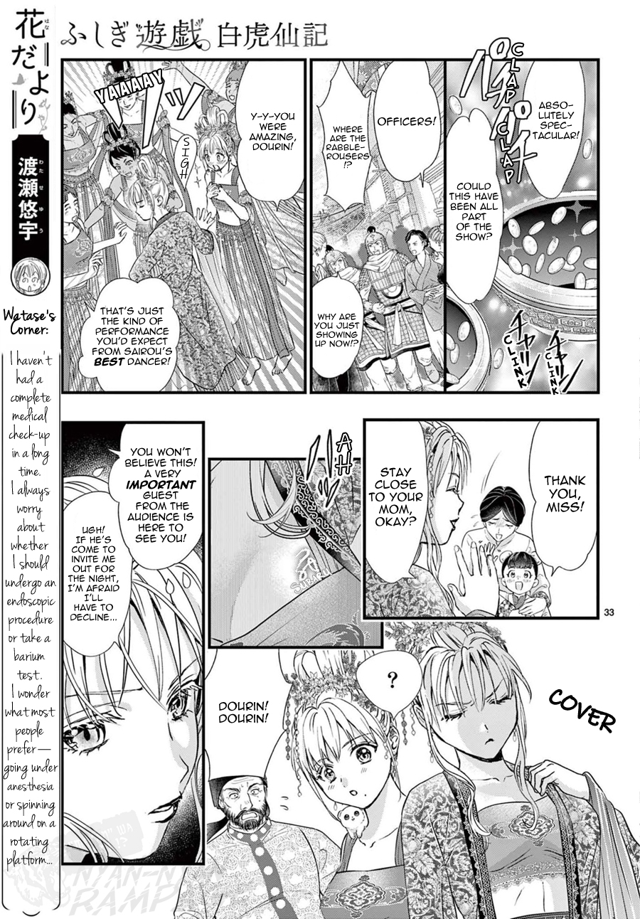 Halaman dari Fushigi Yuugi - Byakko Senki Chapter 14