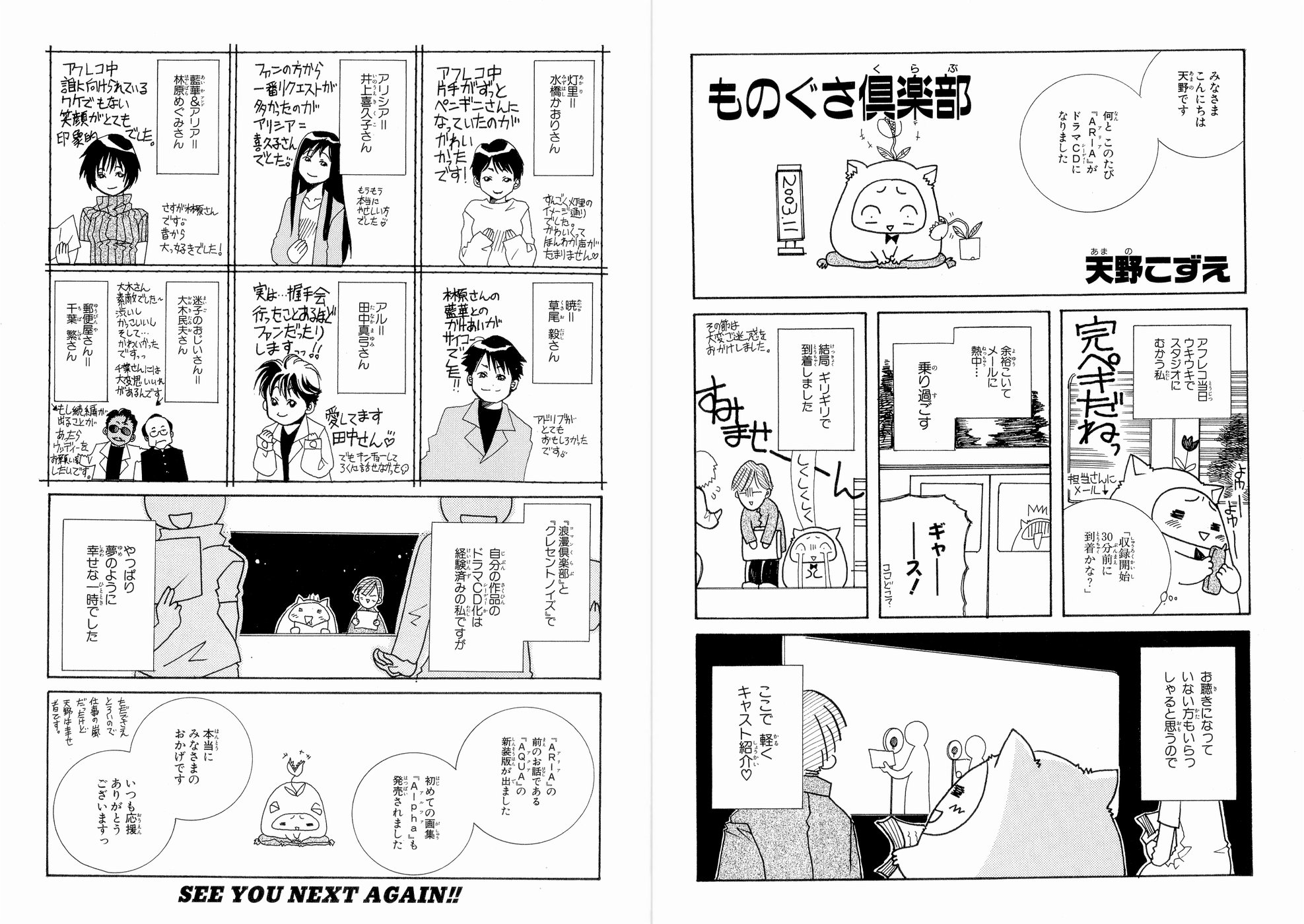 Halaman dari Aria Chapter 20