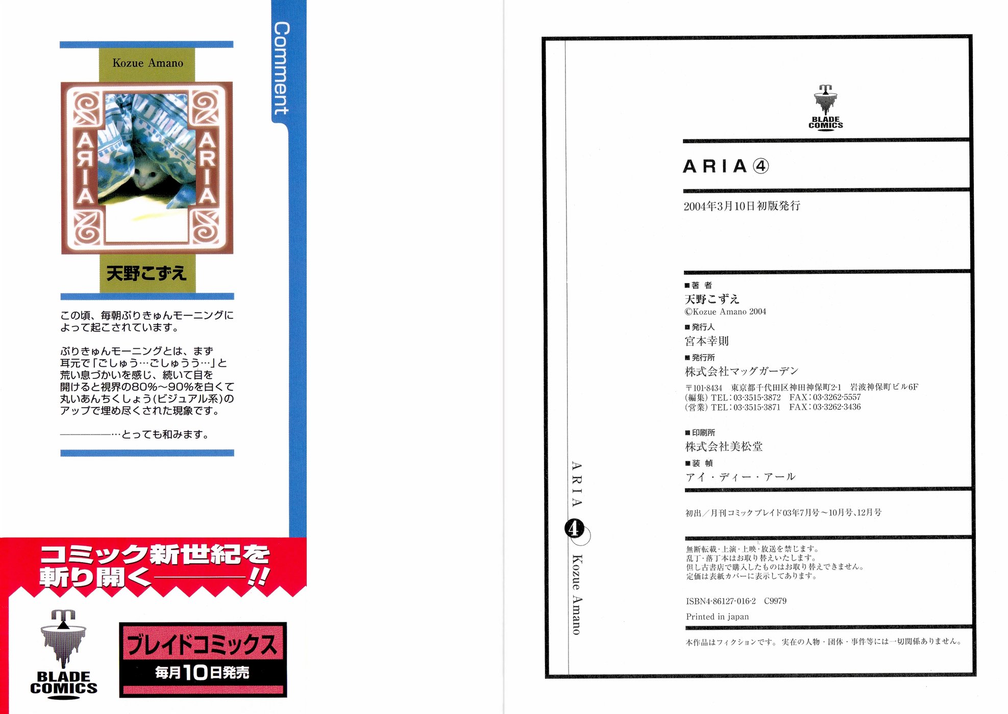 Halaman dari Aria Chapter 20