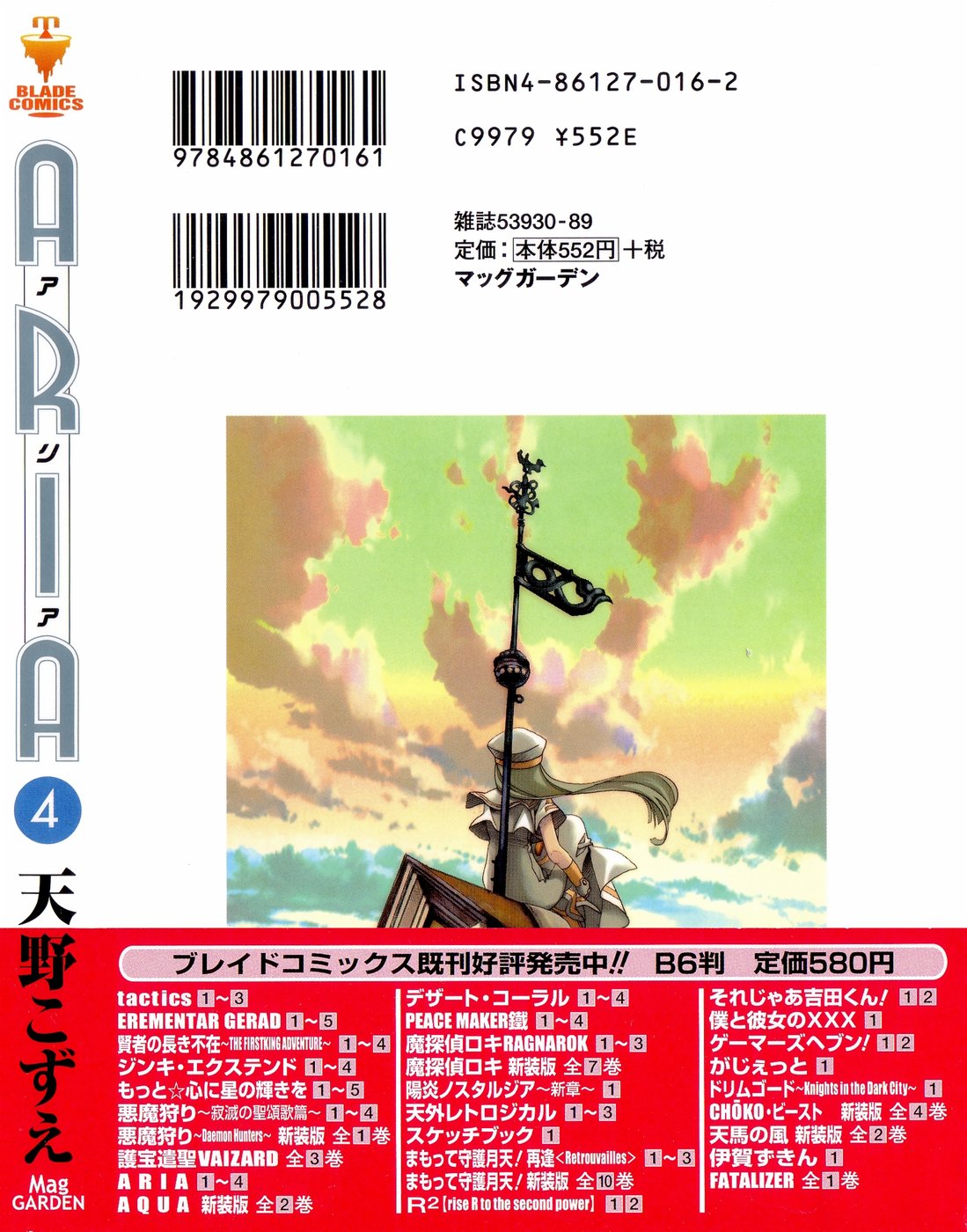 Halaman dari Aria Chapter 20