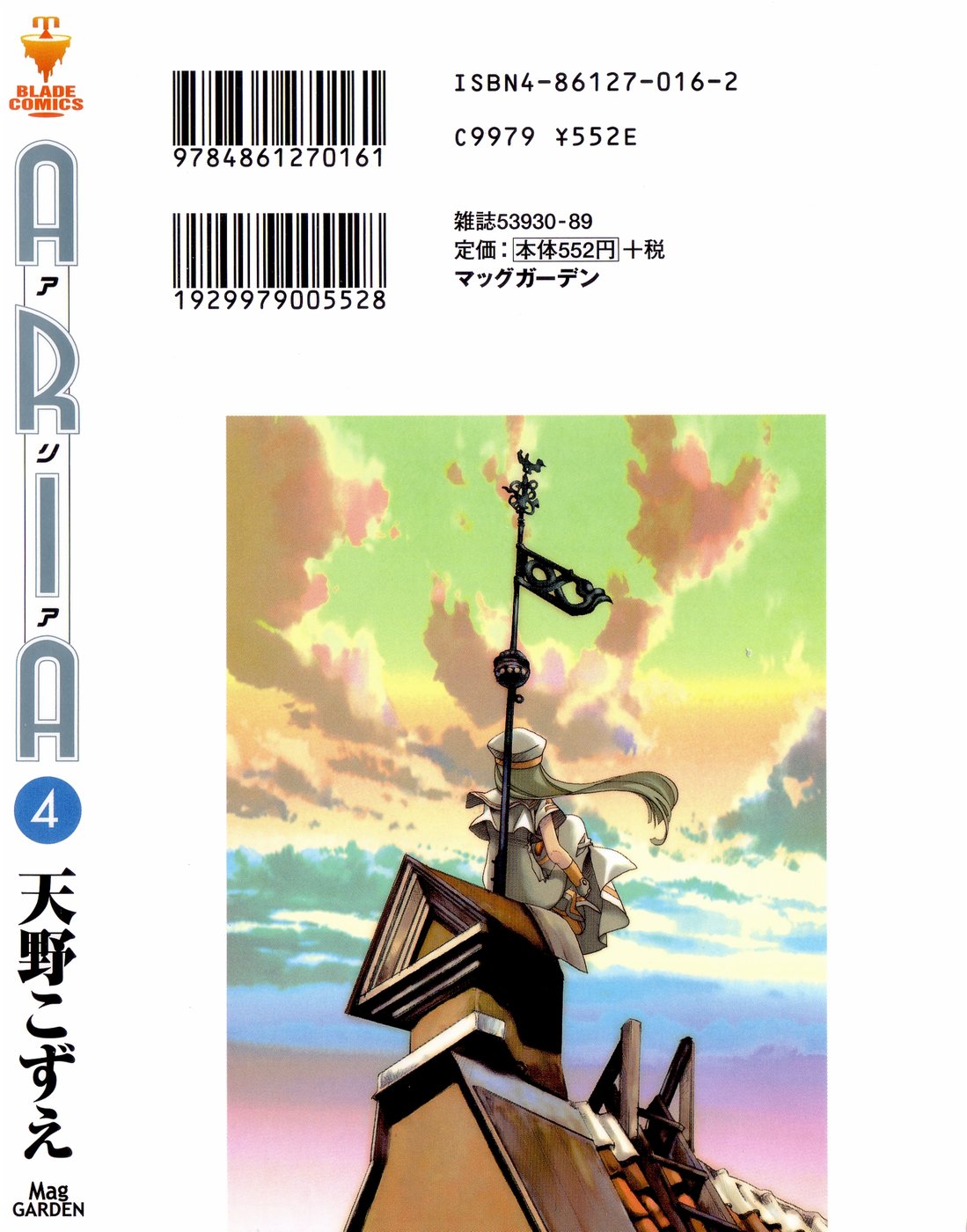 Halaman dari Aria Chapter 20
