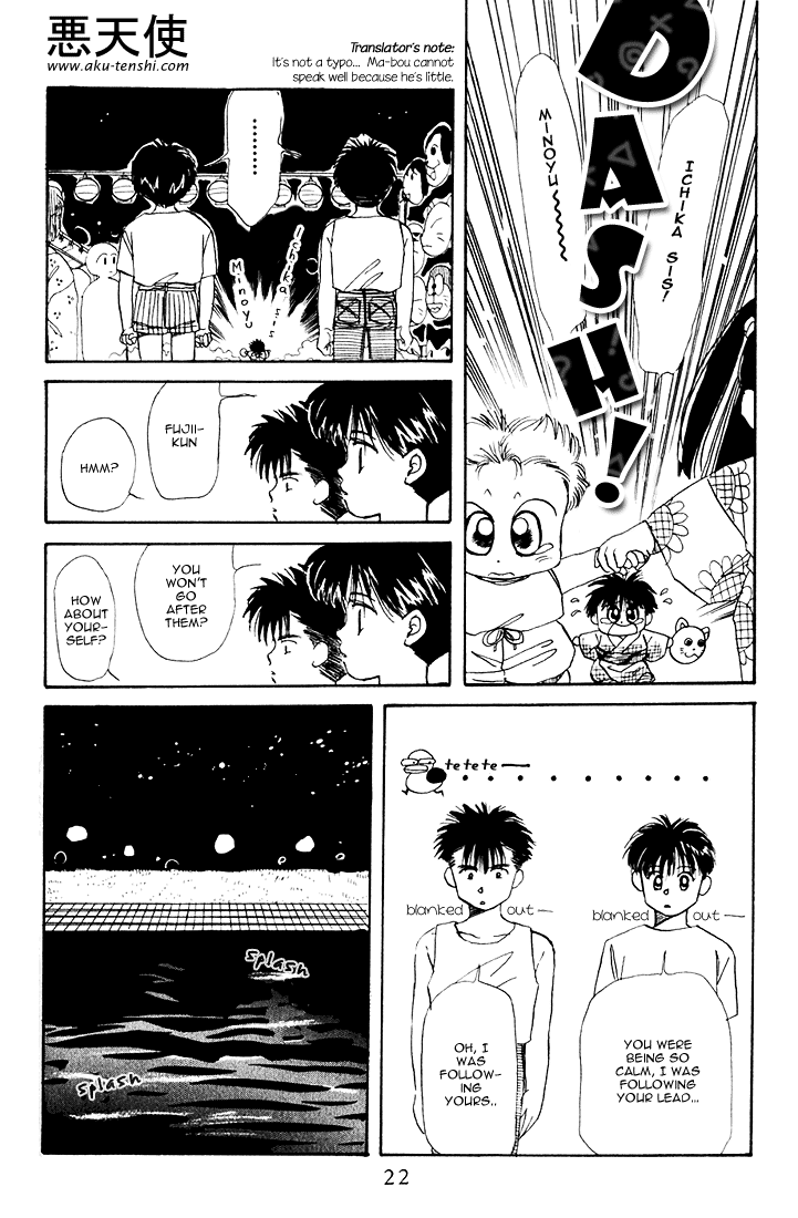 Halaman dari Aka-chan to Boku Chapter 17