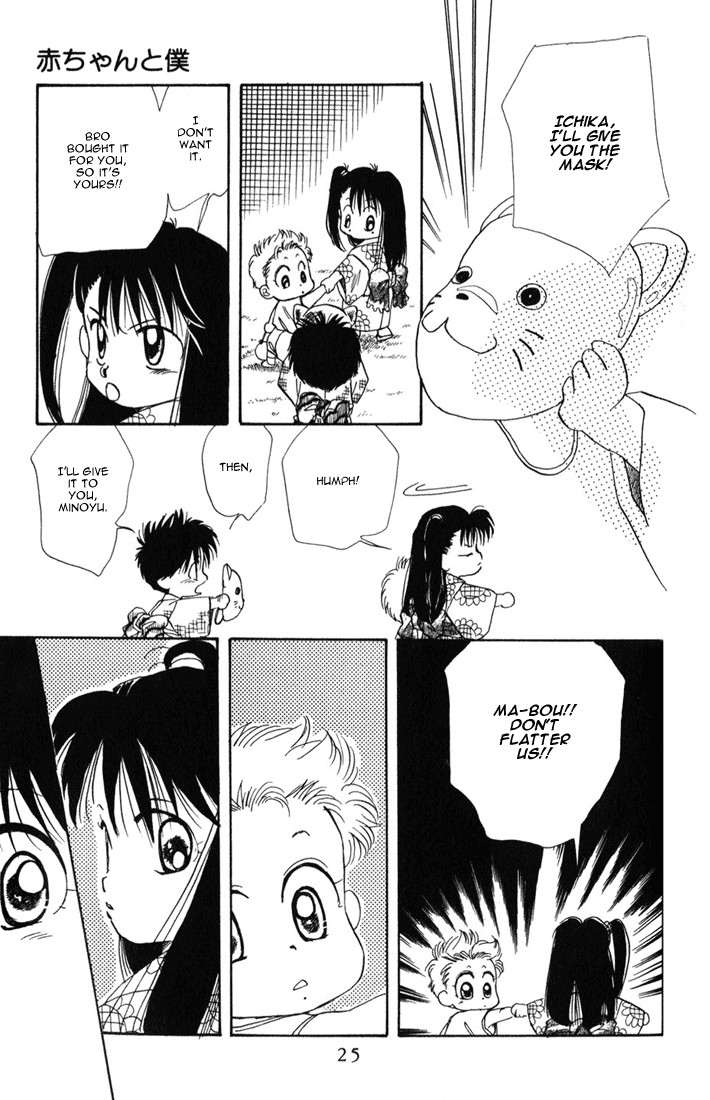 Halaman dari Aka-chan to Boku Chapter 17
