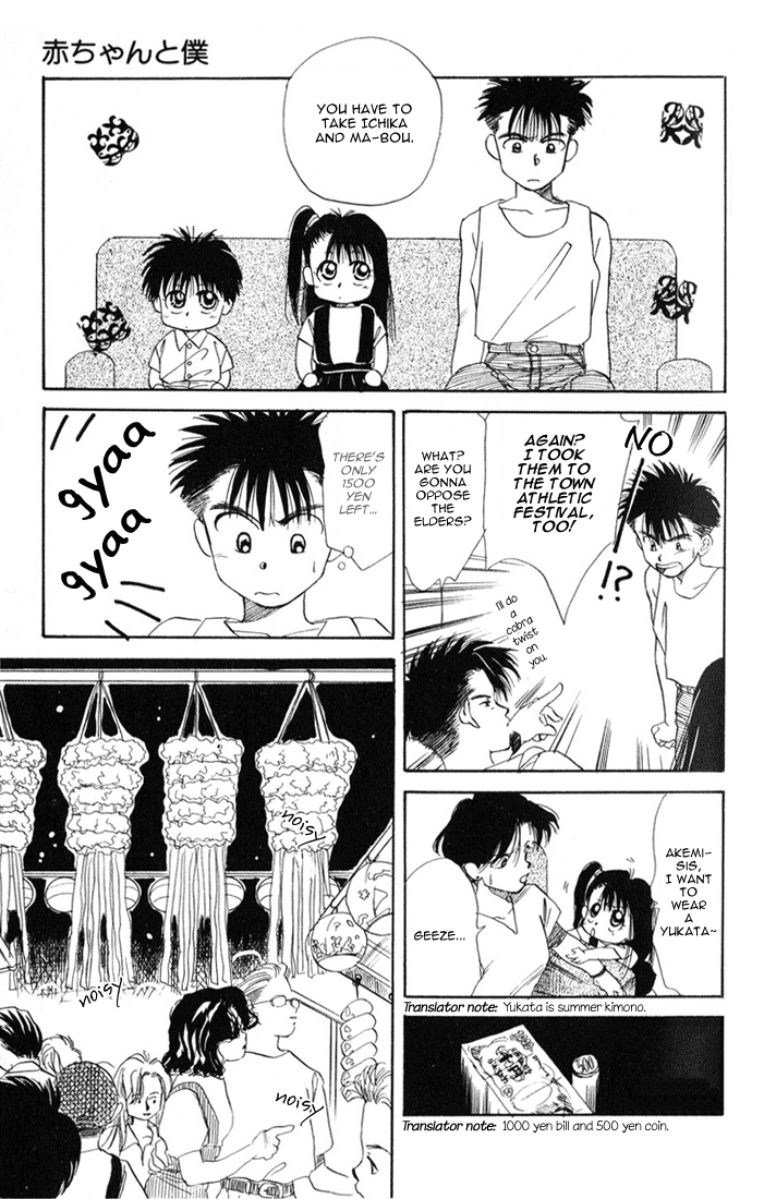 Halaman dari Aka-chan to Boku Chapter 17