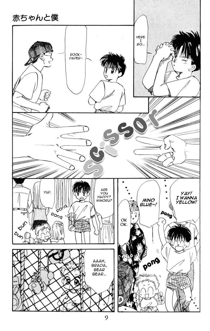 Halaman dari Aka-chan to Boku Chapter 17