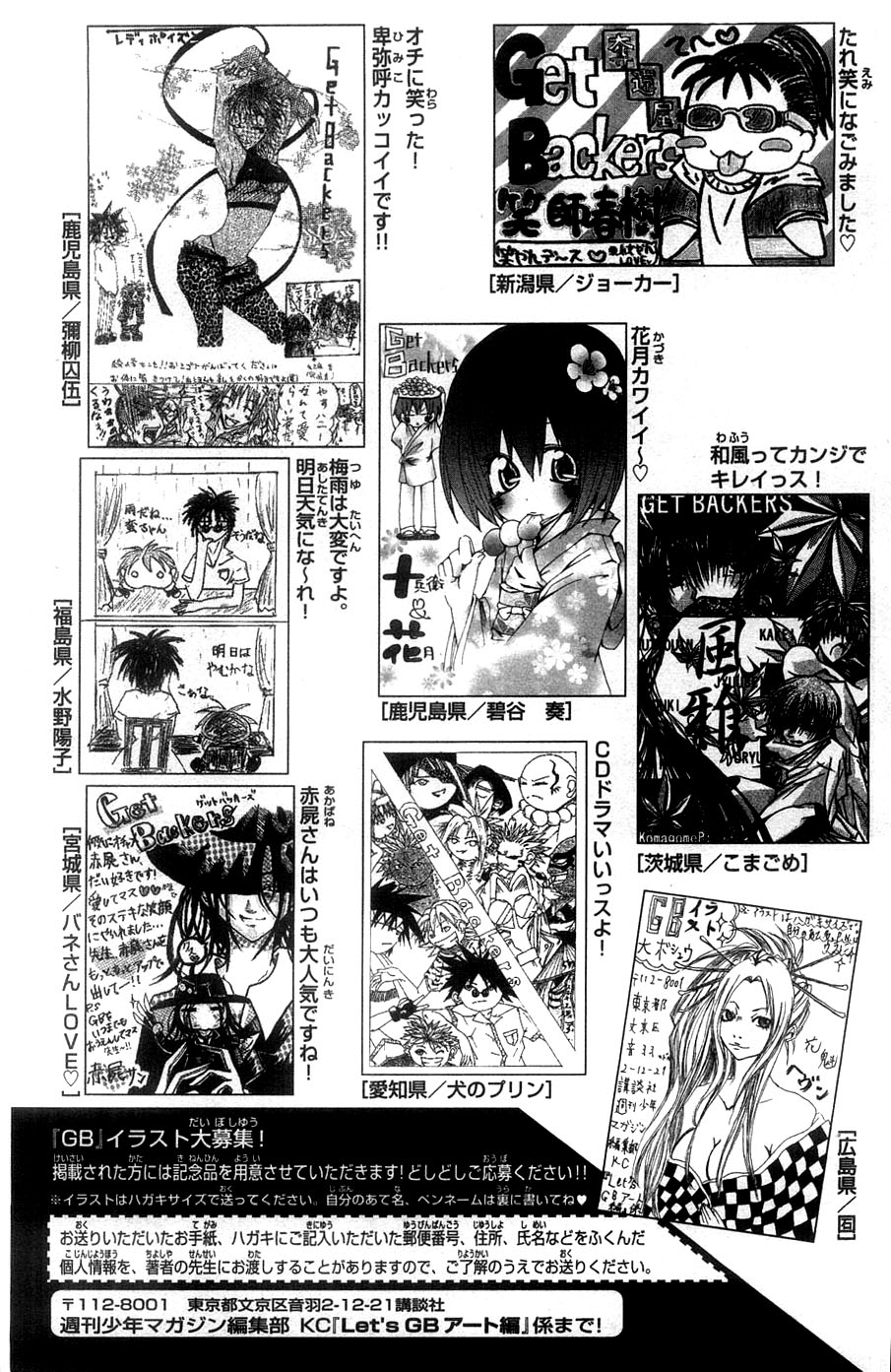 Halaman dari GetBackers Chapter 268