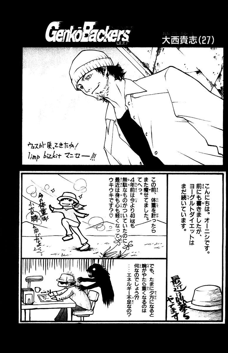 Halaman dari GetBackers Chapter 268