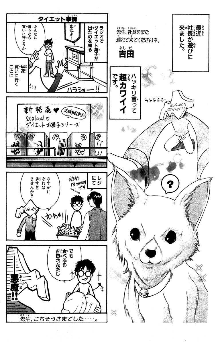 Halaman dari GetBackers Chapter 268