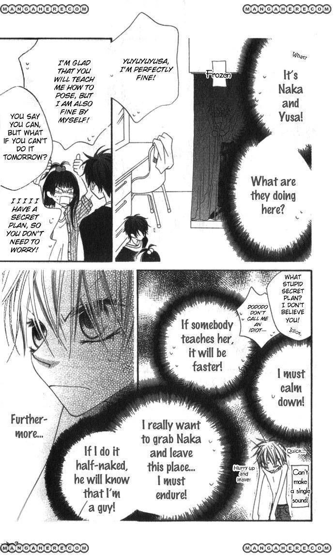 Halaman dari Nousatsu Junkie Chapter 70