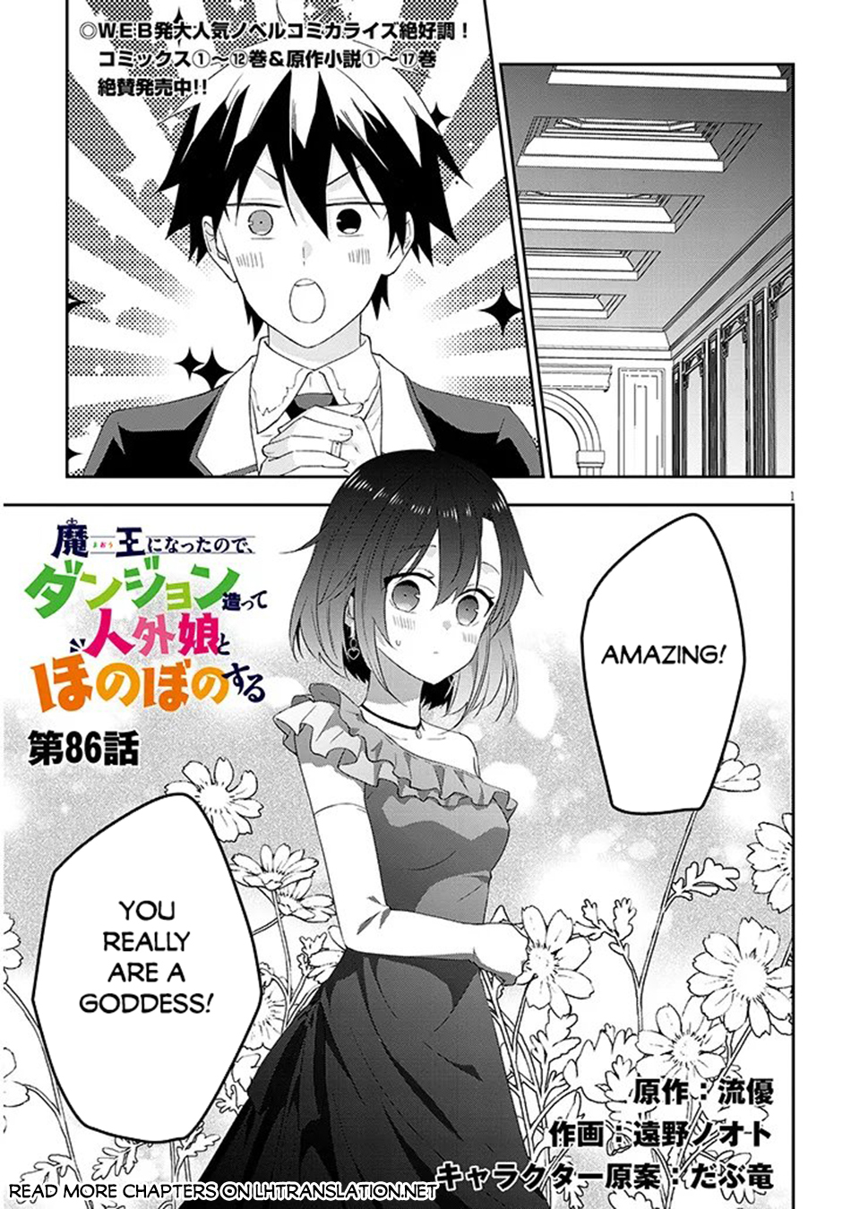 Halaman dari Maou ni Natta node, Dungeon Tsukutte Jingai Musume to Honobono Suru Chapter 86.1