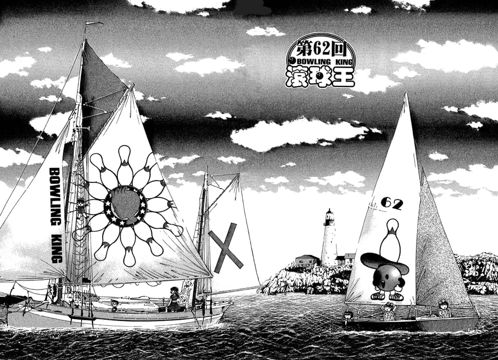 Halaman dari Bowling King Chapter 62