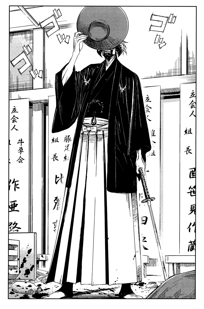 Halaman dari Akumetsu Chapter 120