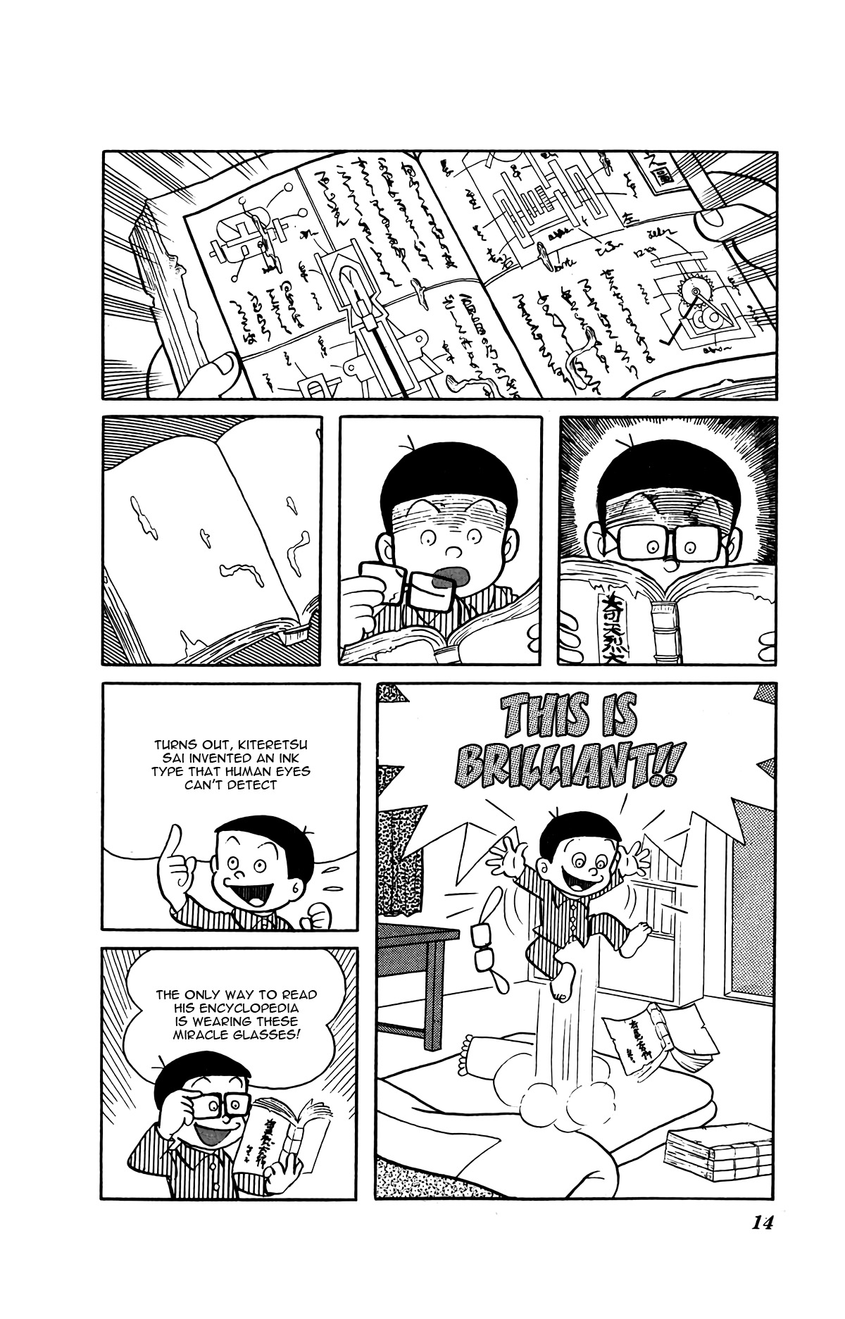 Page 17