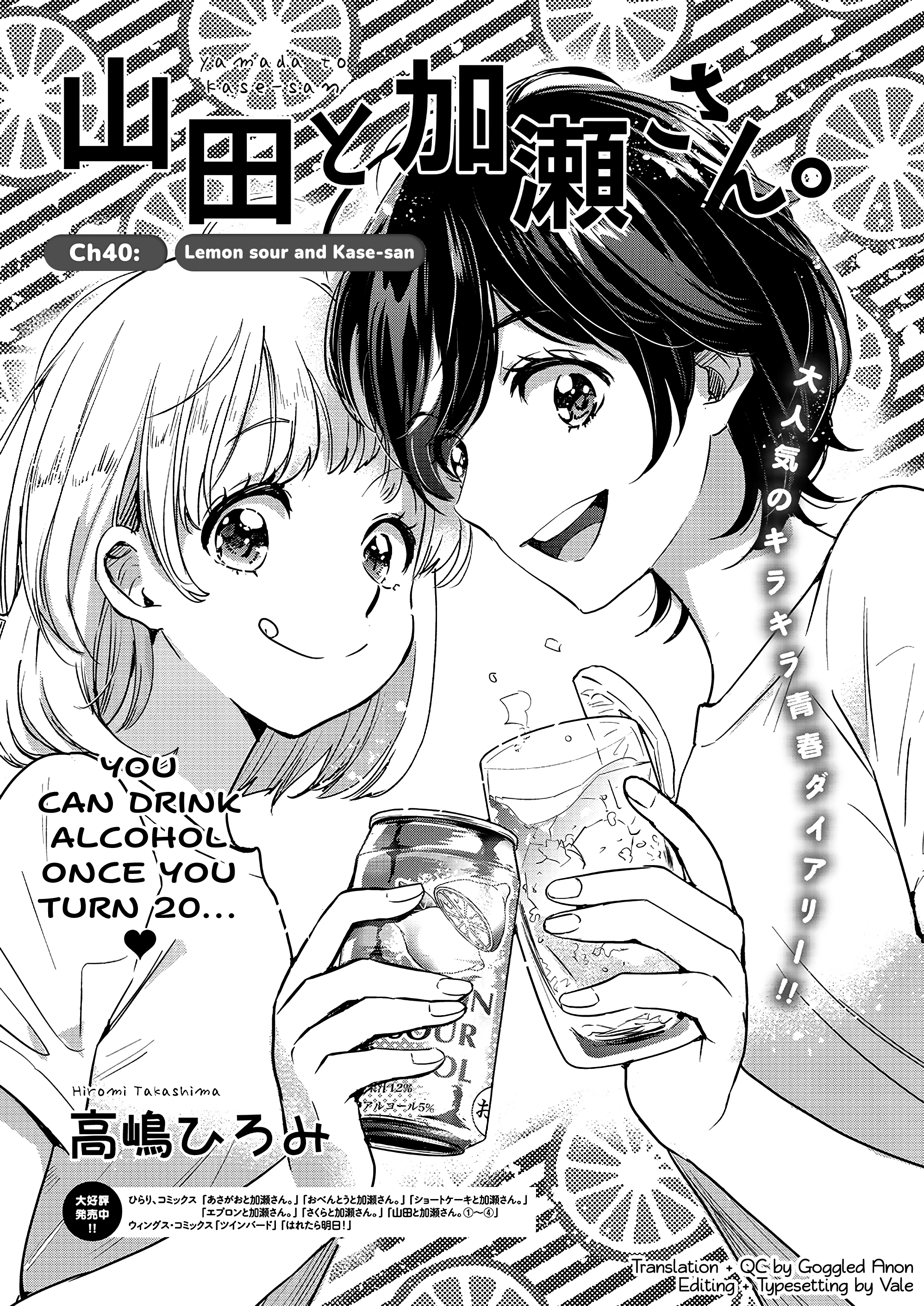 Halaman dari Kase-san to… Chapter 61