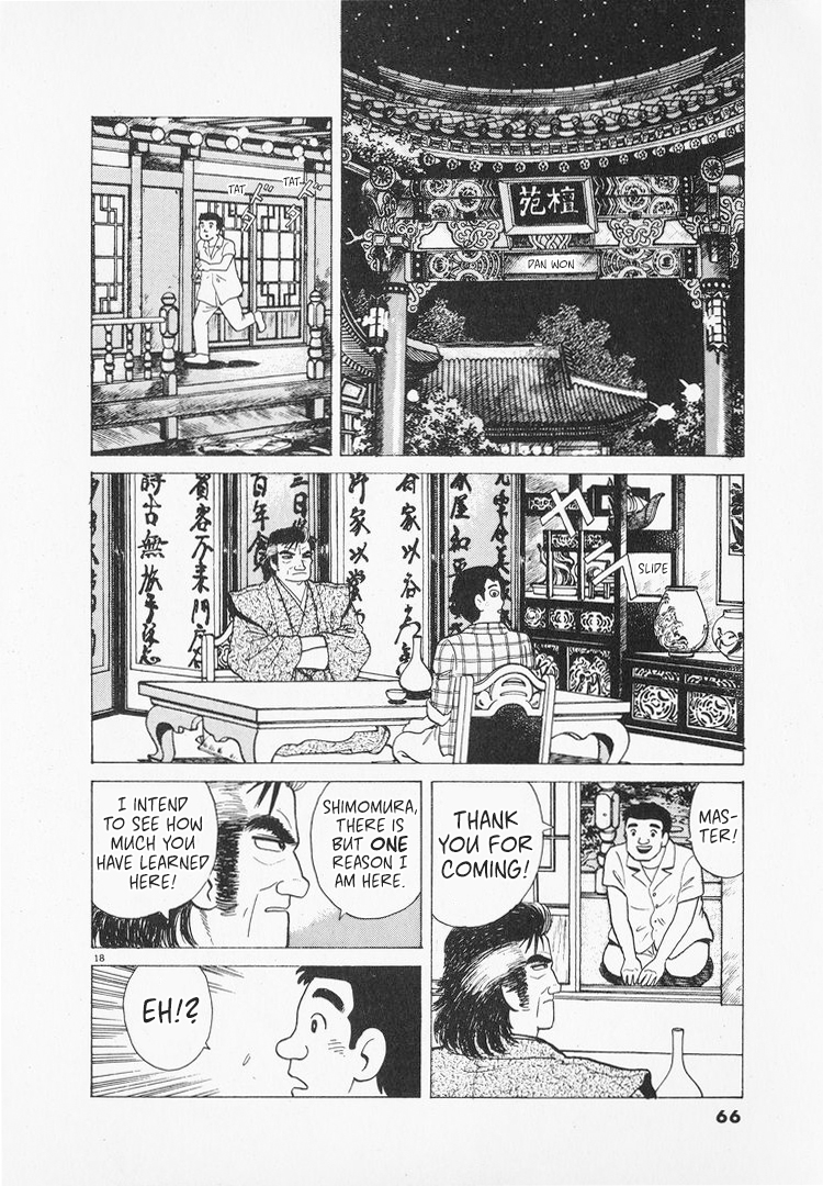 Halaman dari Oishinbo Chapter 161