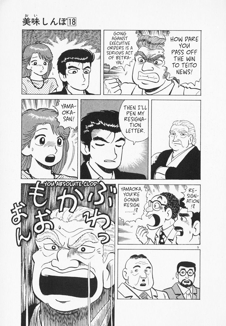 Halaman dari Oishinbo Chapter 161