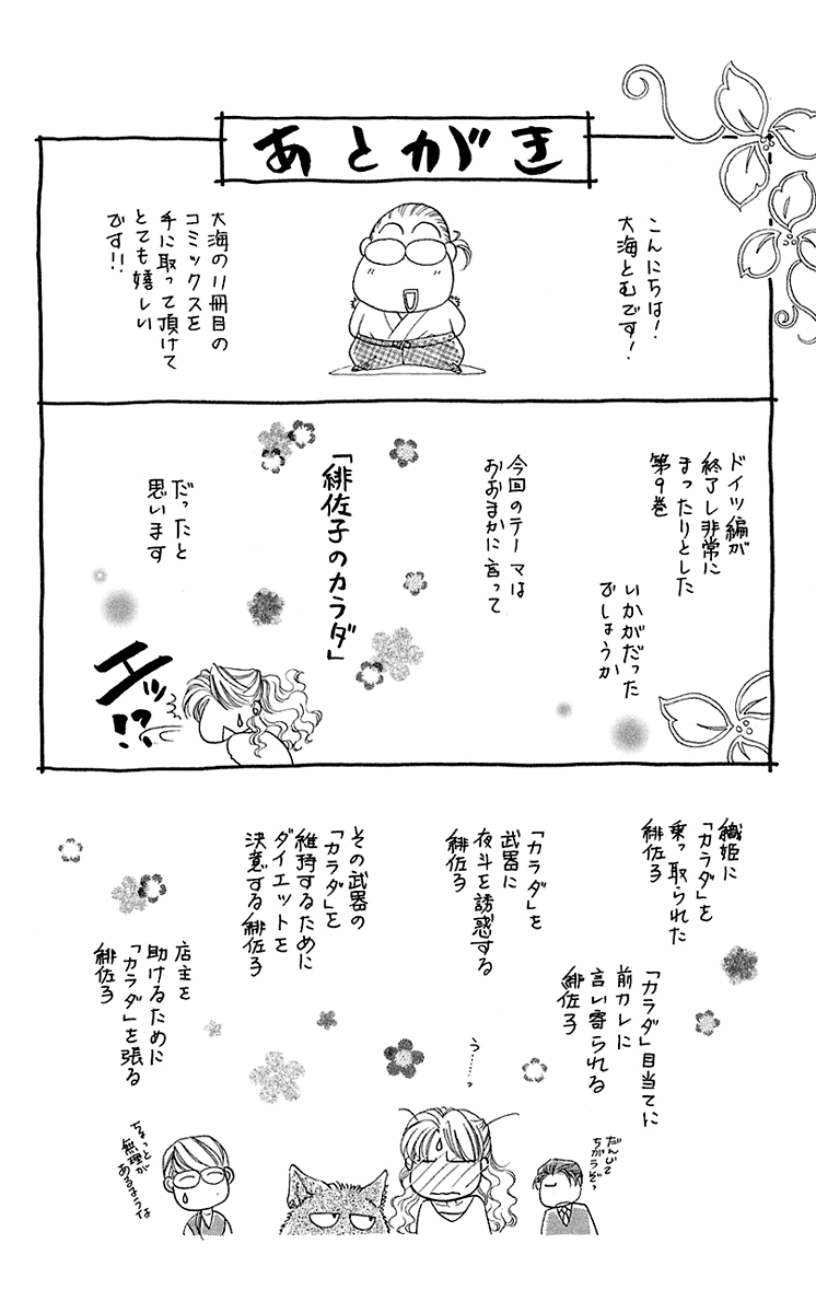 Halaman dari Let's go with Forbidden Love Chapter 35.6