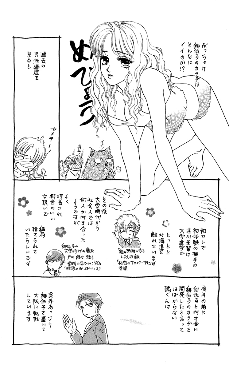 Halaman dari Let's go with Forbidden Love Chapter 35.6