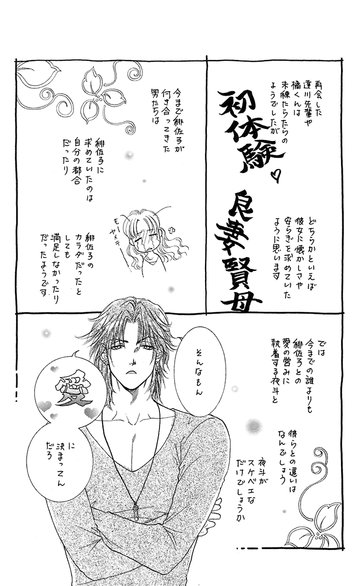 Halaman dari Let's go with Forbidden Love Chapter 35.6