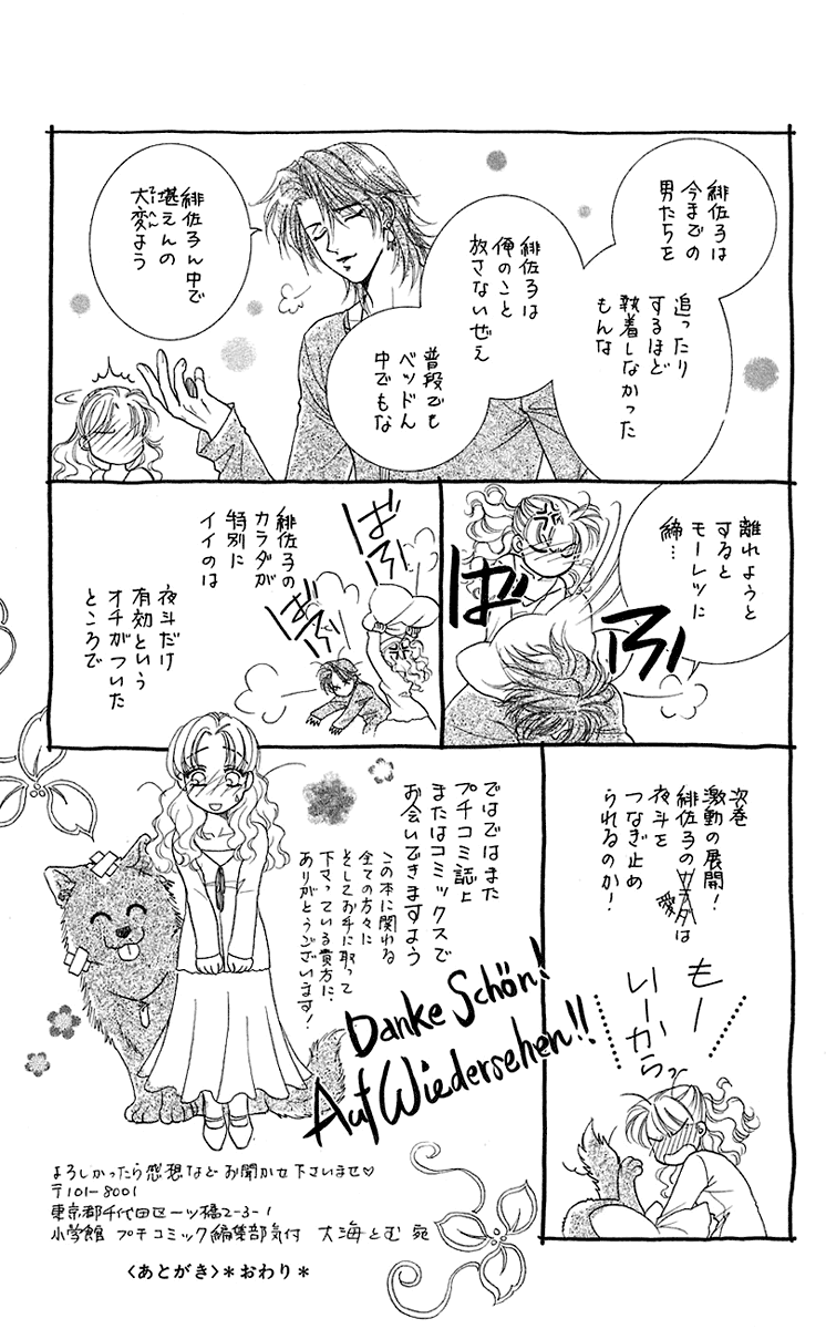 Halaman dari Let's go with Forbidden Love Chapter 35.6