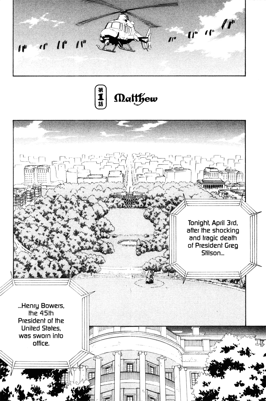 Halaman dari Mahoromatic Chapter 39