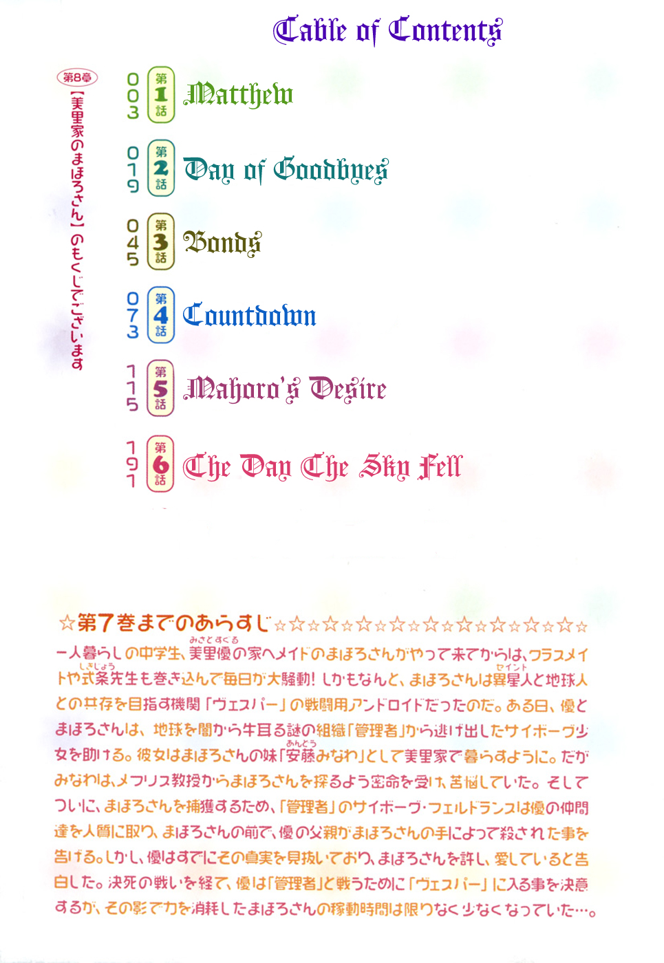 Halaman dari Mahoromatic Chapter 39