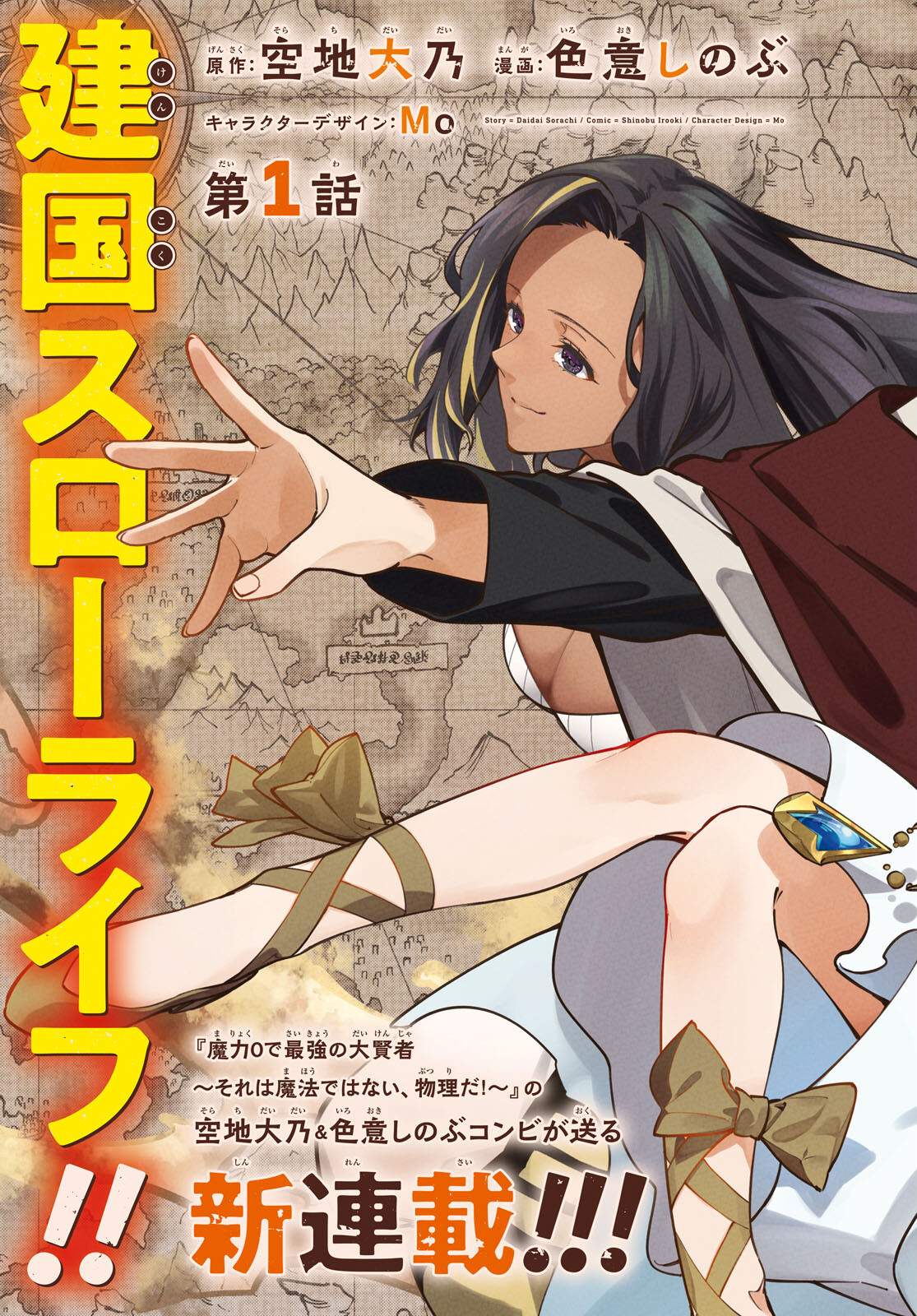 Halaman Manga