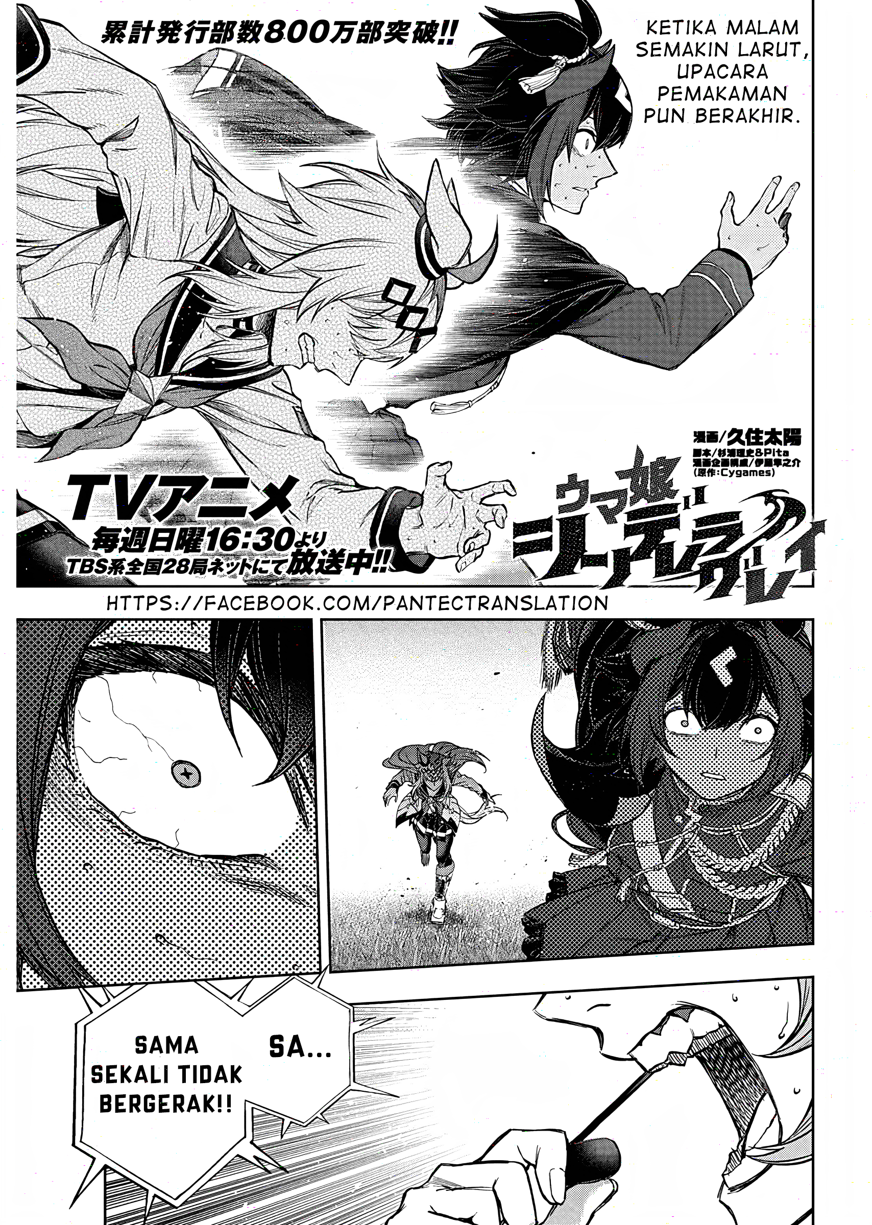 Uma Musume Cinderella Gray Chapter 189 - halaman 2