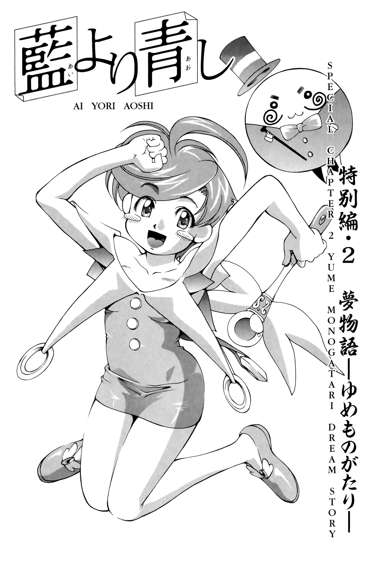 Halaman dari Ai Yori Aoshi Chapter 61.6