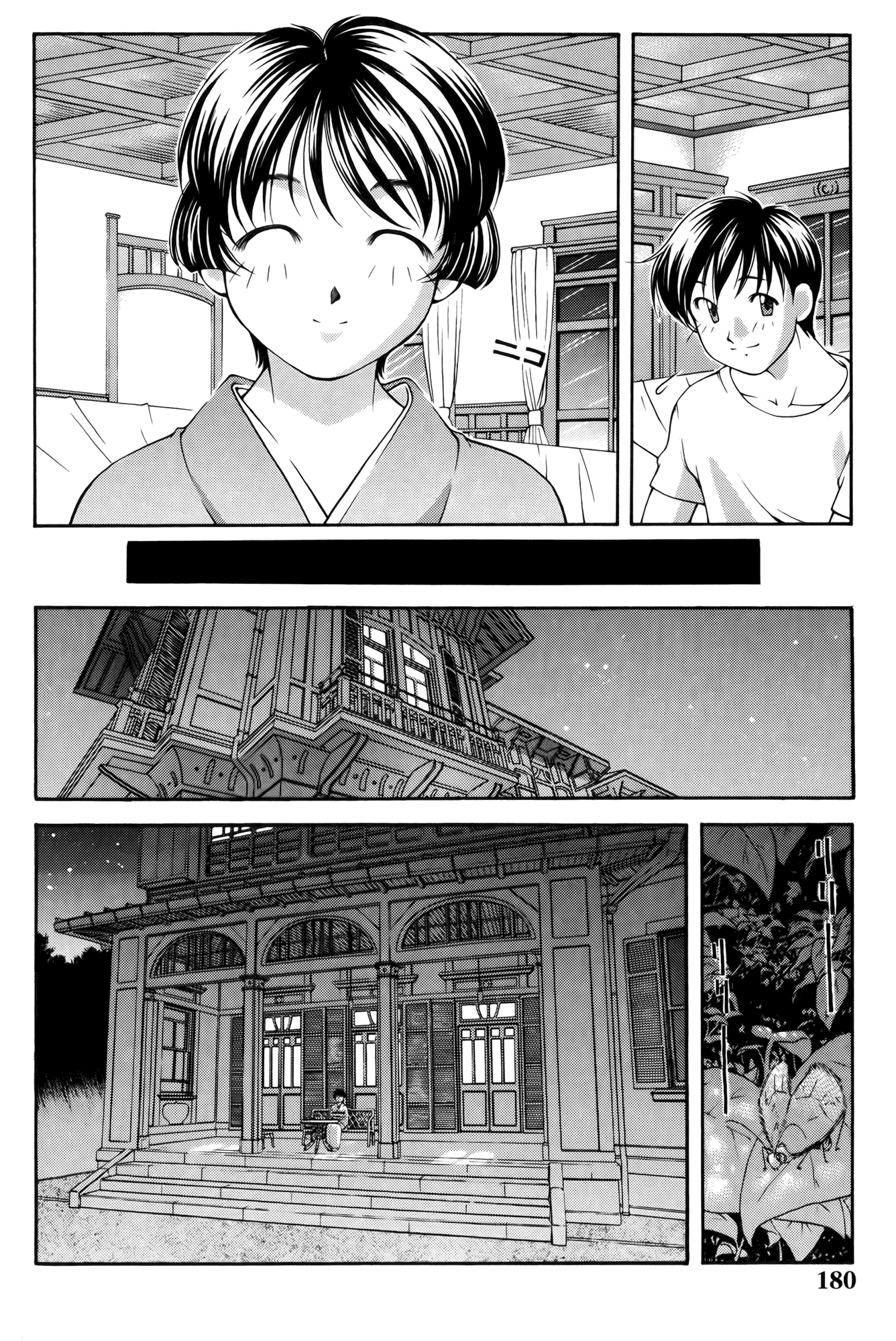 Halaman dari Ai Yori Aoshi Chapter 61.6