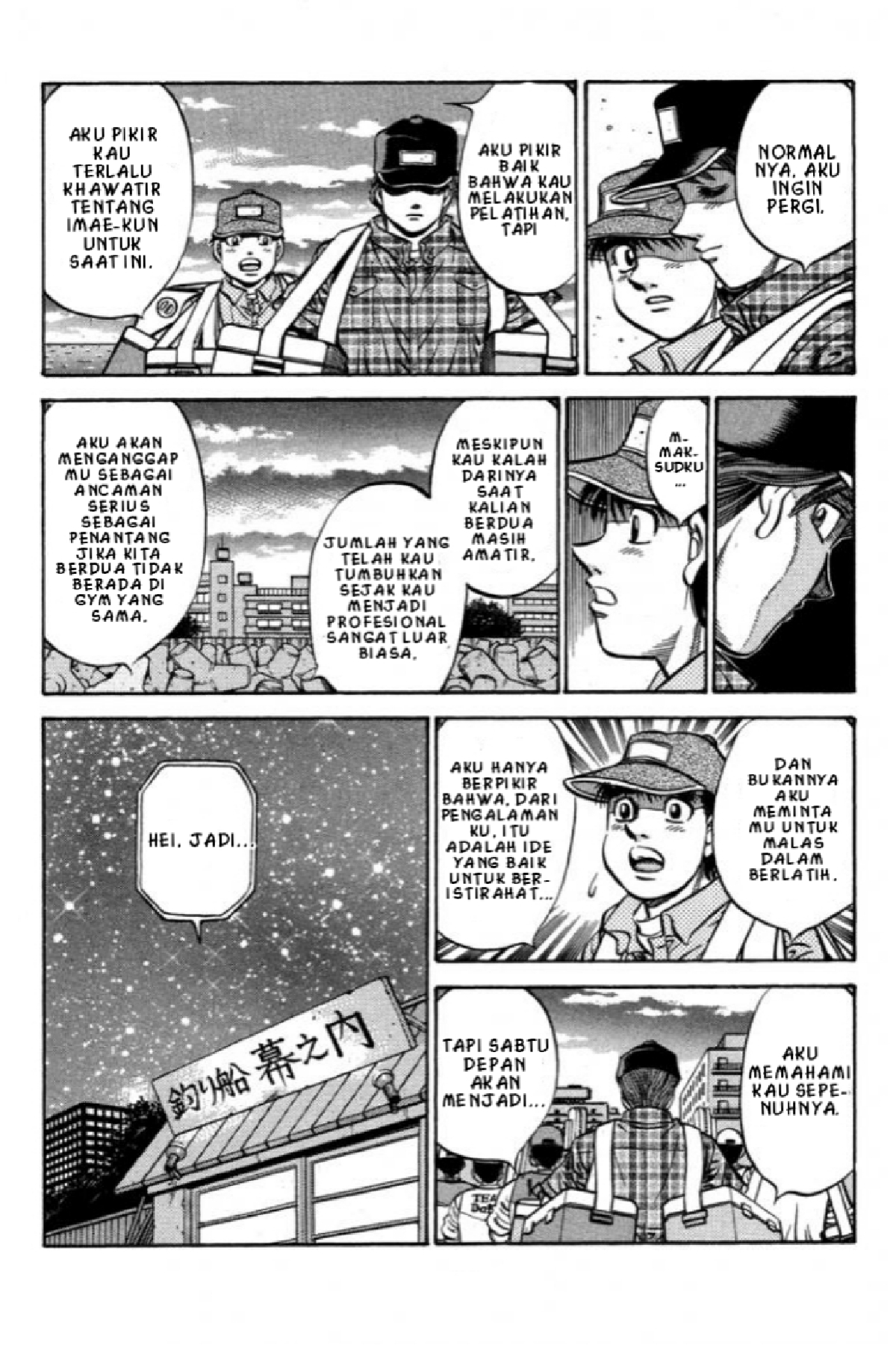 Hajime no Ippo Chapter 559 - halaman 12