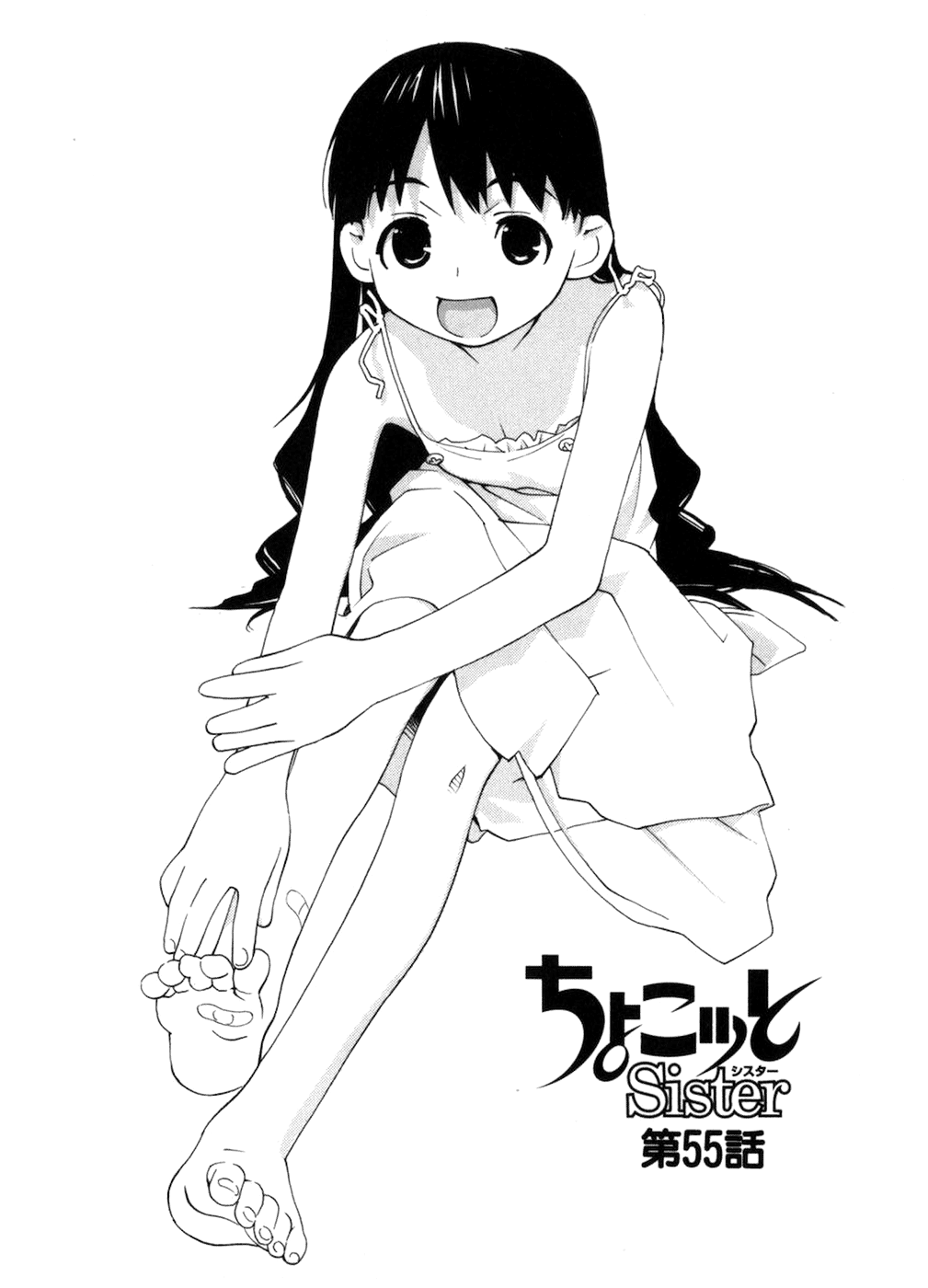 Halaman dari Chokotto Sister Chapter 55