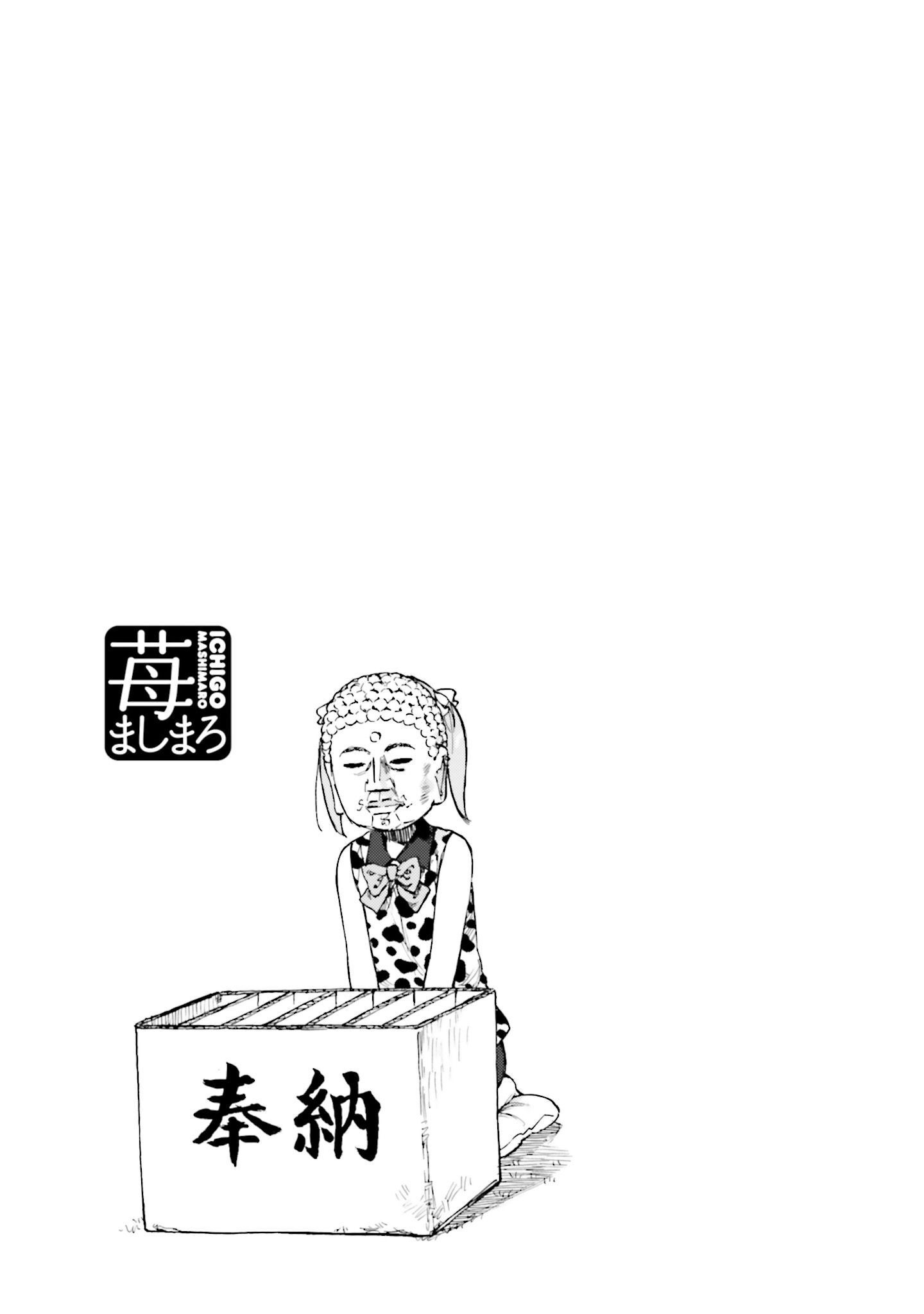 Halaman dari Ichigo Mashimaro Chapter 85