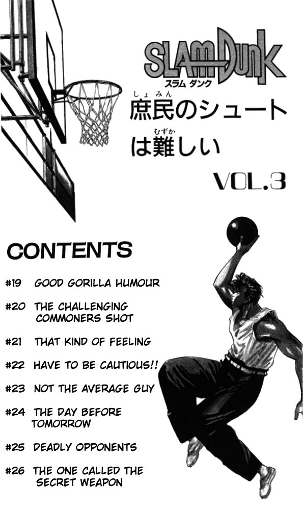 Slam Dunk! Chapter 19 Page 5