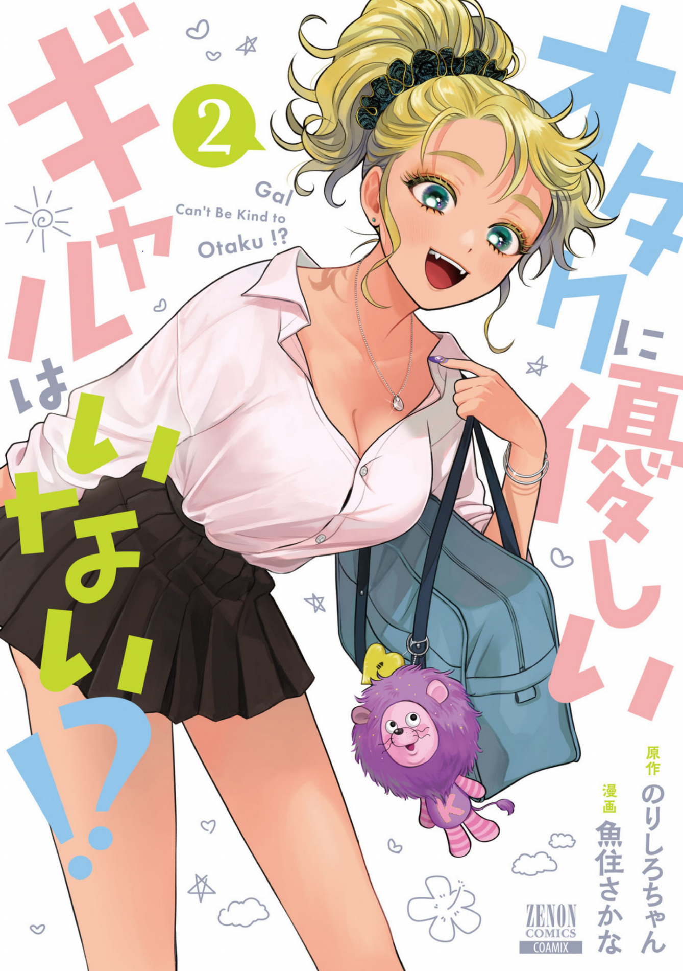 Halaman dari Otaku ni Yasashii Gal wa Inai!? Chapter 8.1